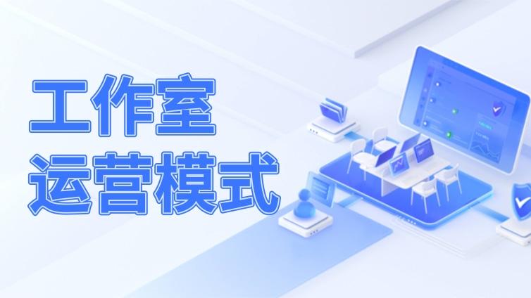 2024丨校企合作上进双创工作室