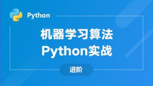 机器学习算法Python实战