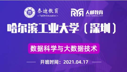 赛前指导：哈尔滨工业大学（深圳）【2021.04.17】