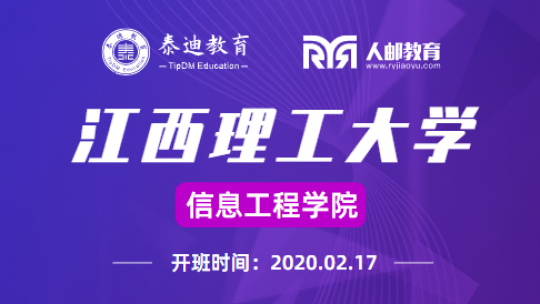 微班级：江西理工大学【2020.02.17】