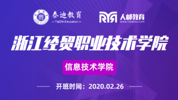 微班级：浙江经贸职业技术学院-Python网络爬虫实战【2020.02.26】