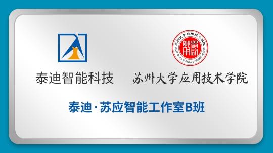 泰迪·苏应智能工作室B班【2022.03.14】