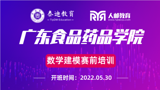 在线实习：广东食品药品学院【2022.05.30】