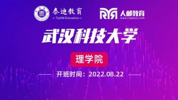 在线实习：武汉科技大学【2022.08.22】