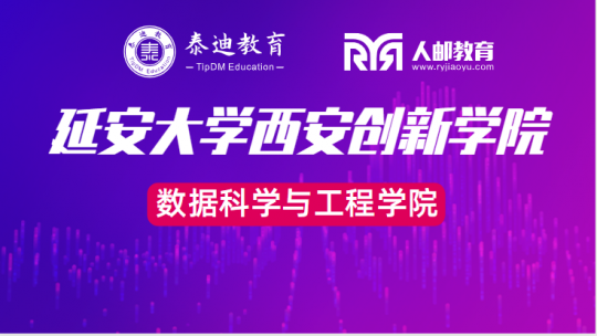 1+X课证融通：延安大学西安创新学院【2023.06.26】