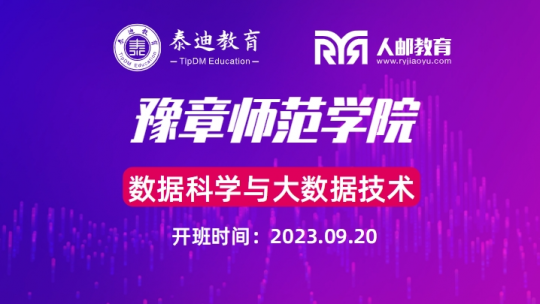 1+X课证融通：豫章师范学院【2023.09.20】