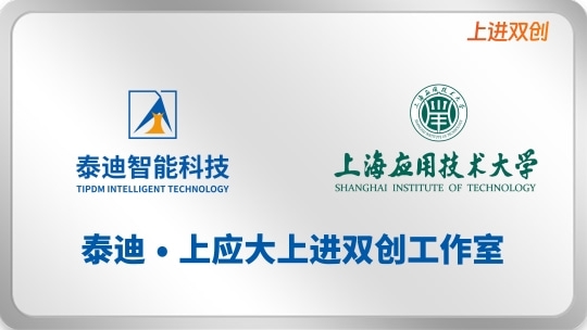 泰迪·上应大上进双创工作室【2025.08.27】