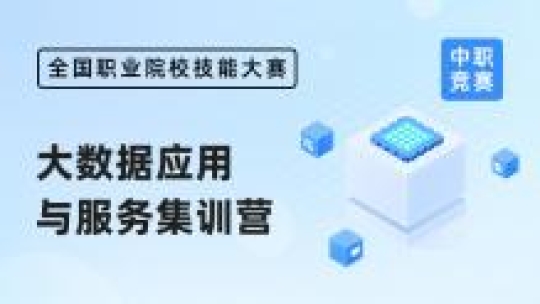 【20250909】云南机电集训营