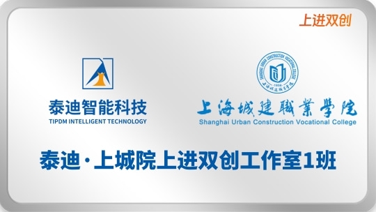 泰迪·上城院上进双创工作室1班【2025.10.22】