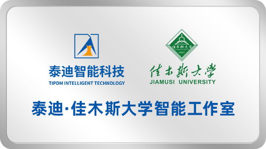 泰迪·佳木斯大学智能工作室【2025.03.19】